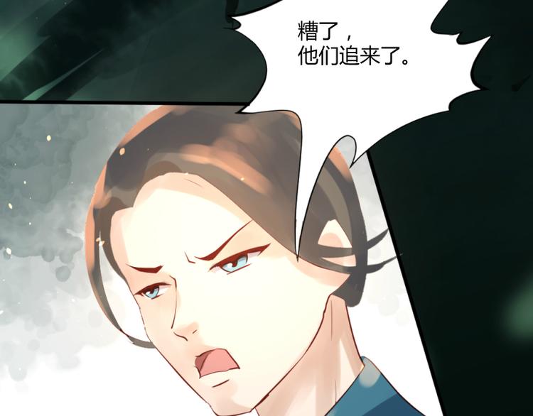 《彩蝶画姬》第33话 第18页