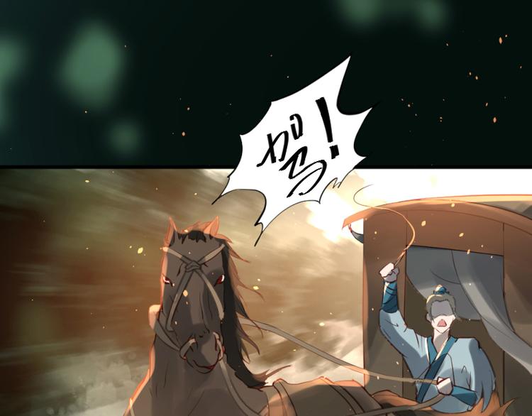 《彩蝶画姬》第33话 第20页