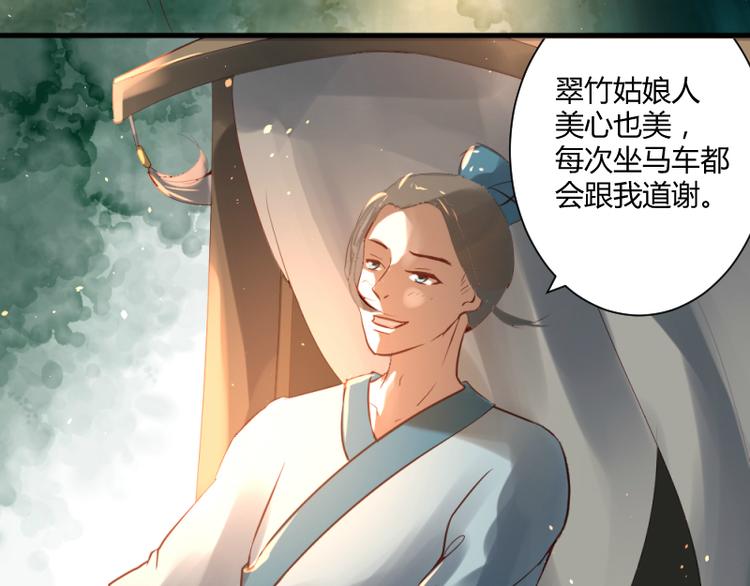 《彩蝶画姬》第33话 第6页