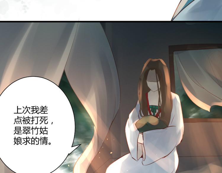 《彩蝶画姬》第33话 第9页
