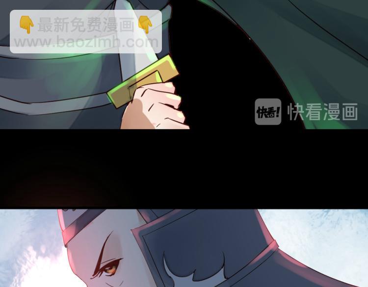《彩蝶画姬》第40话 第10页
