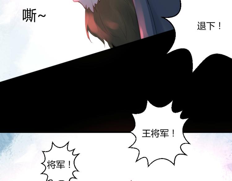 《彩蝶画姬》第40话 第12页