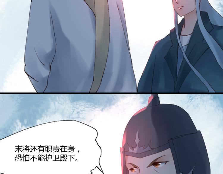 《彩蝶画姬》第40话 第5页