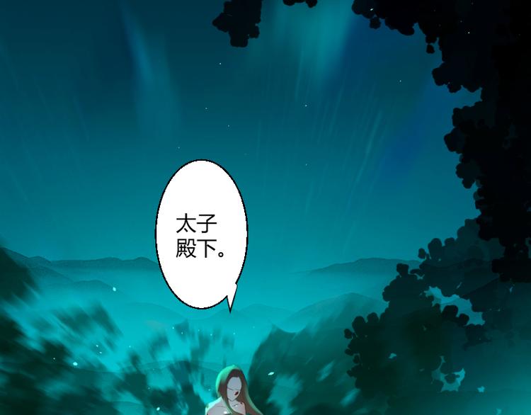 《彩蝶画姬》第37话 第13页