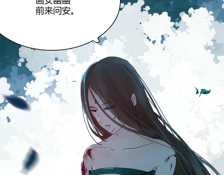 《彩蝶画姬》第37话 第16页