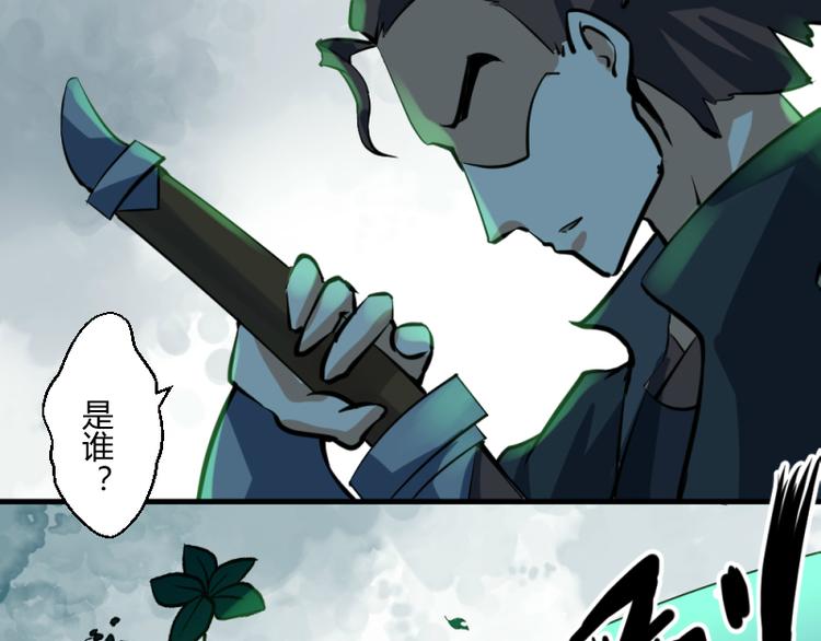 《彩蝶画姬》第37话 第4页