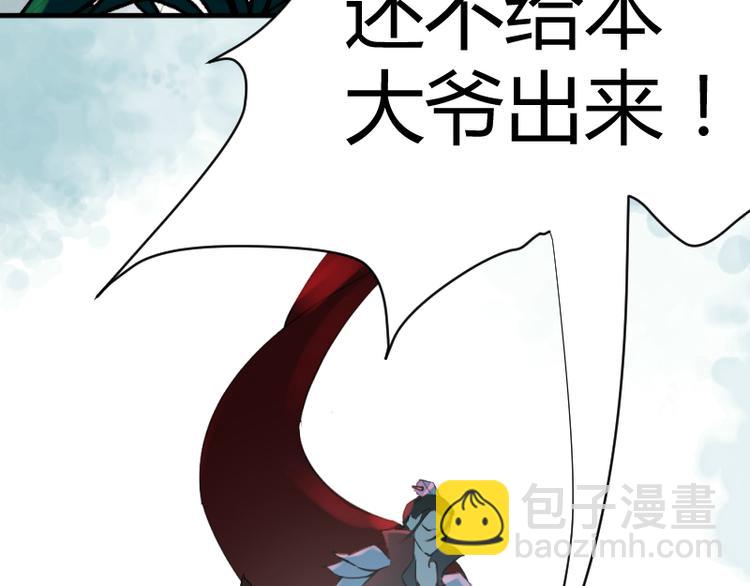 《彩蝶画姬》第37话 第6页