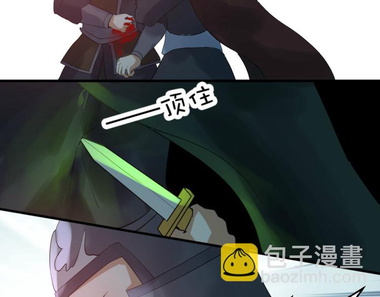 《彩蝶画姬》第39话 第12页