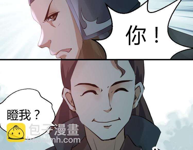 《彩蝶画姬》第39话 第13页