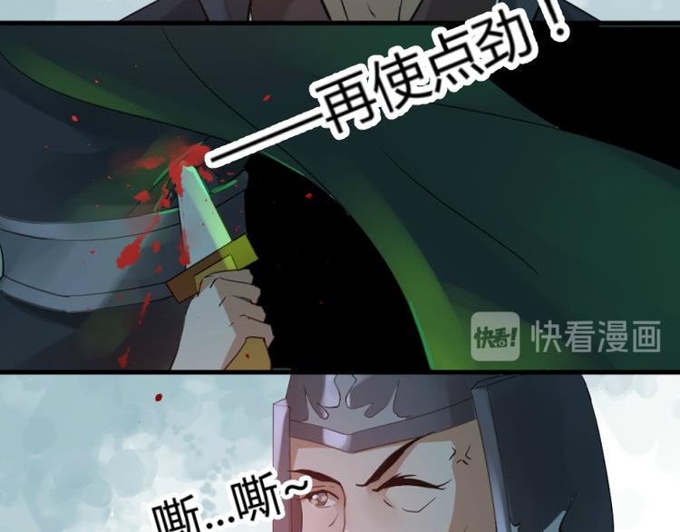 《彩蝶画姬》第39话 第14页
