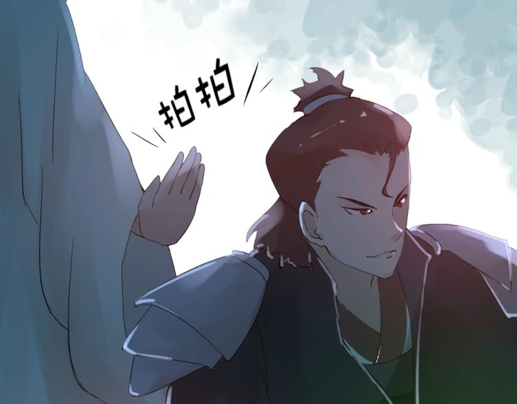 《彩蝶画姬》第39话 第4页
