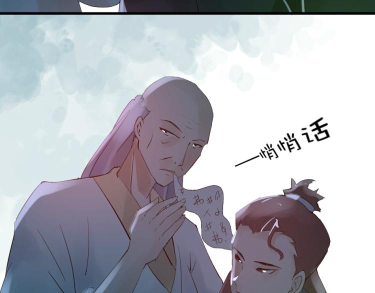 《彩蝶画姬》第39话 第5页