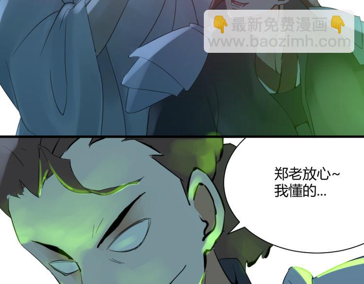 《彩蝶画姬》第39话 第6页
