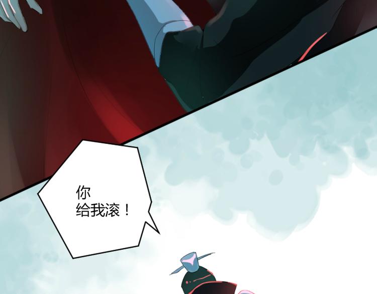 《彩蝶画姬》第38话 第13页