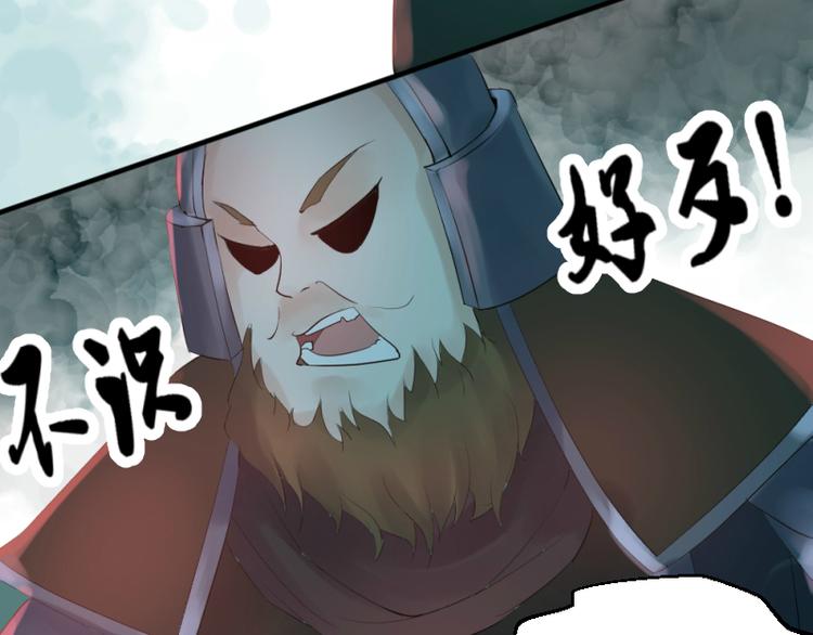 《彩蝶画姬》第38话 第16页