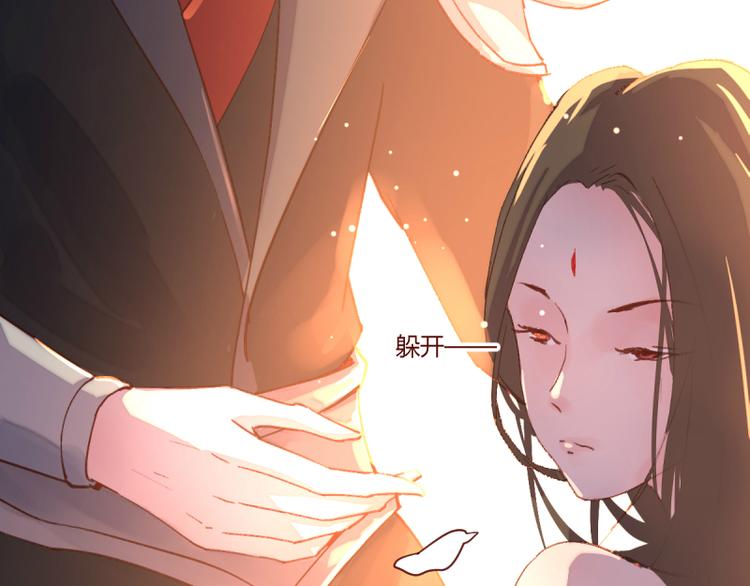 《彩蝶画姬》第43话 第12页