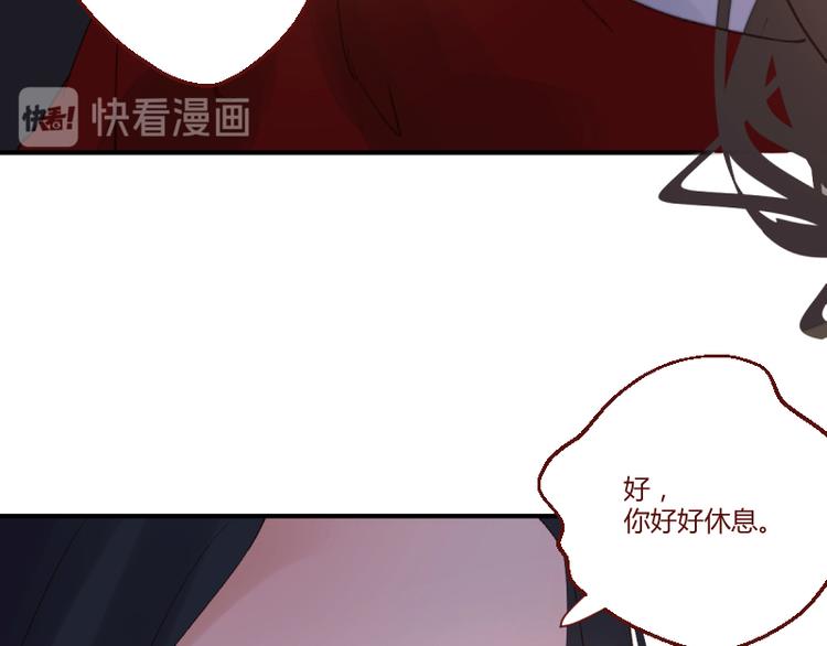 《彩蝶画姬》第43话 第14页