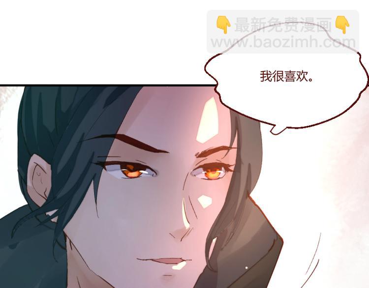 《彩蝶画姬》第43话 第20页