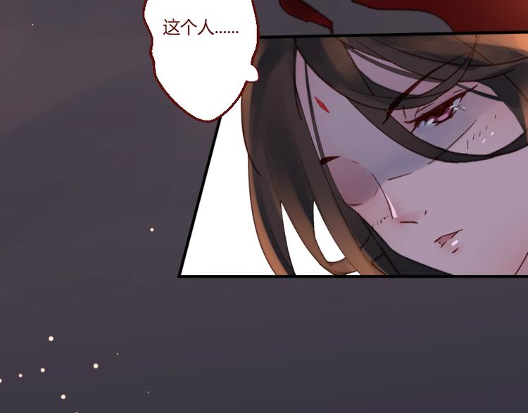 《彩蝶画姬》第43话 第24页