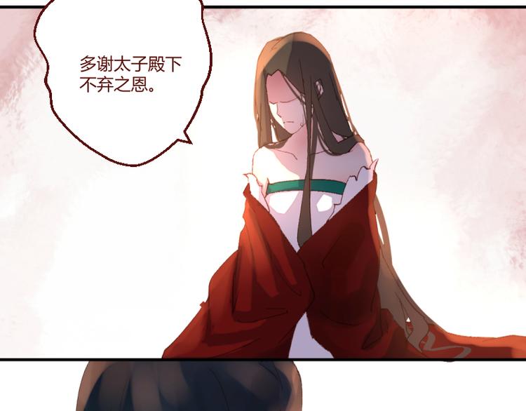 《彩蝶画姬》第43话 第6页