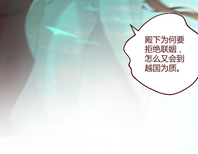 《彩蝶画姬》第44话 第16页