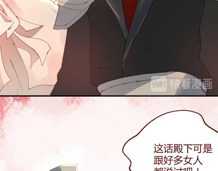 《彩蝶画姬》第44话 第18页