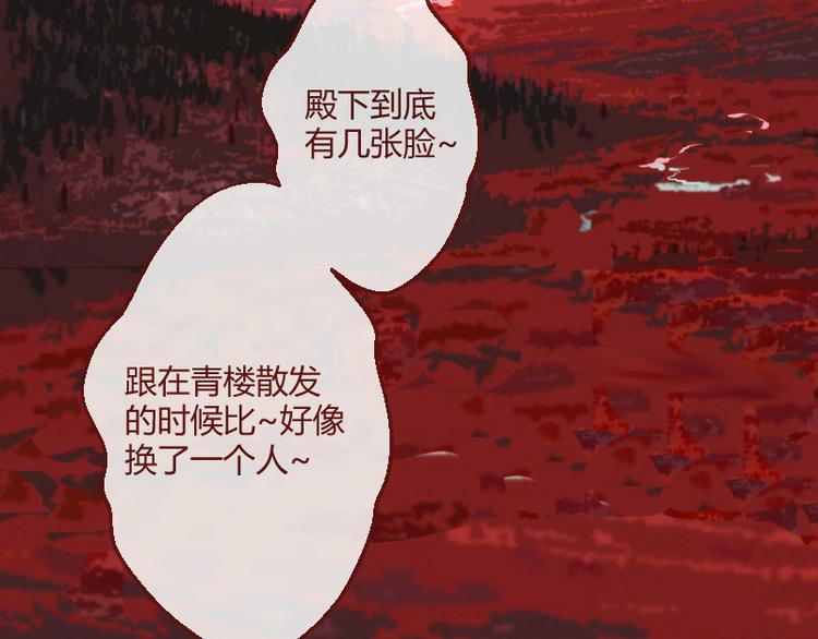 《彩蝶画姬》第44话 第8页