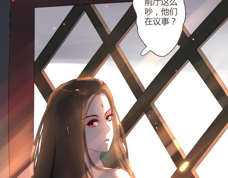 《彩蝶画姬》第41话 第10页