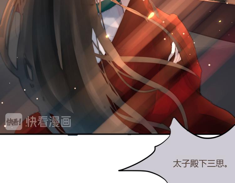 《彩蝶画姬》第41话 第12页