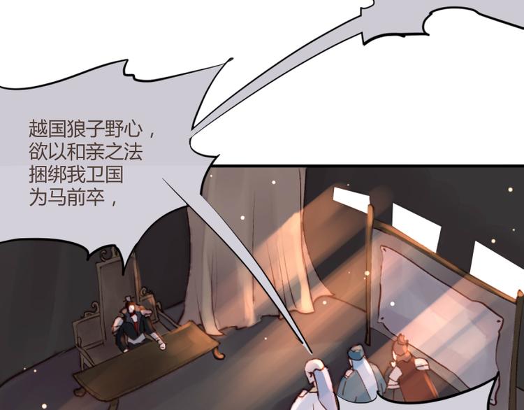 《彩蝶画姬》第41话 第13页