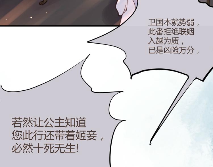 《彩蝶画姬》第41话 第14页