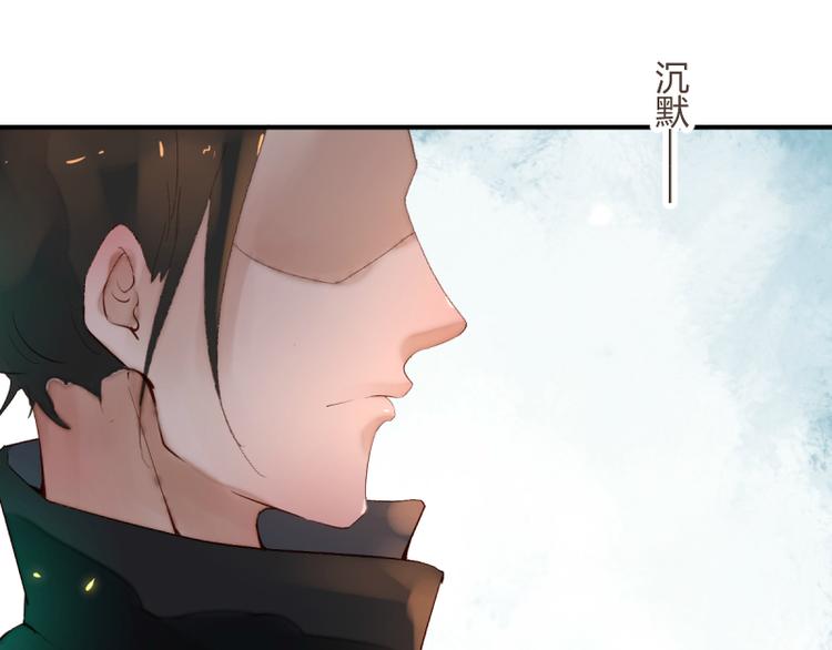《彩蝶画姬》第41话 第18页