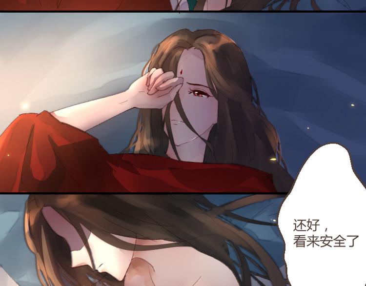 《彩蝶画姬》第41话 第8页