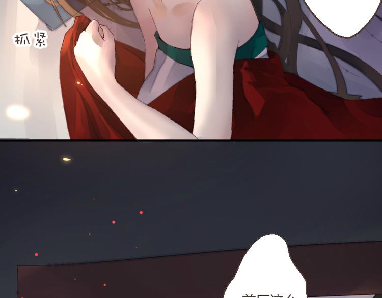 《彩蝶画姬》第41话 第9页
