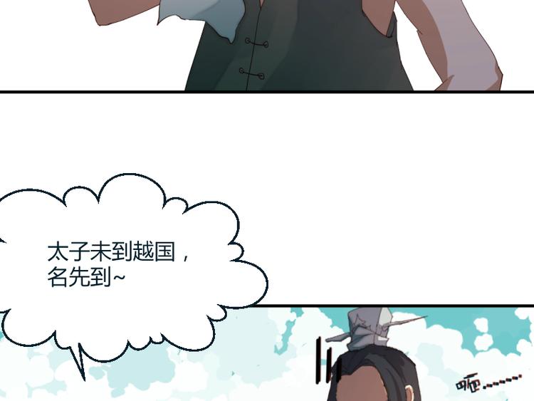 《彩蝶画姬》第48话 第12页