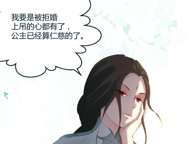 《彩蝶画姬》第48话 第14页