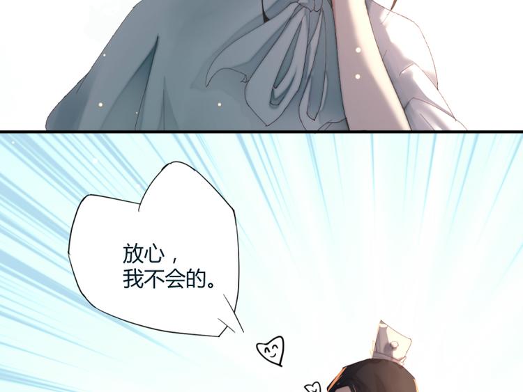 《彩蝶画姬》第48话 第15页
