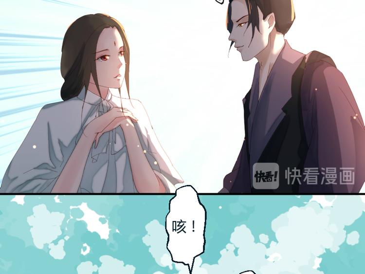 《彩蝶画姬》第48话 第16页