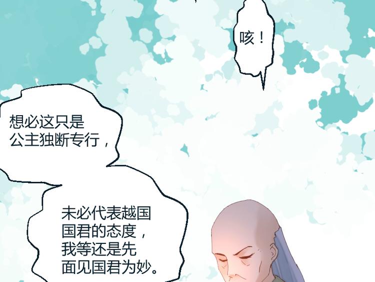 《彩蝶画姬》第48话 第17页
