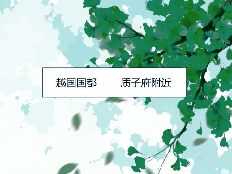 《彩蝶画姬》第48话 第4页