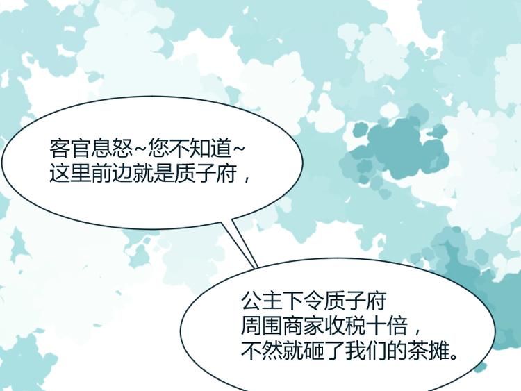 《彩蝶画姬》第48话 第7页