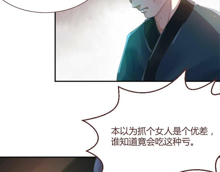 《彩蝶画姬》第46话 第11页