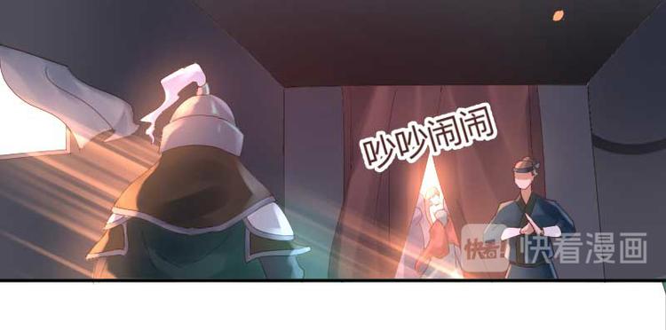 《彩蝶画姬》第46话 第14页