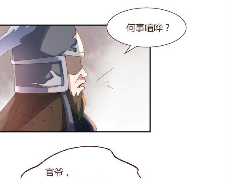 《彩蝶画姬》第46话 第15页