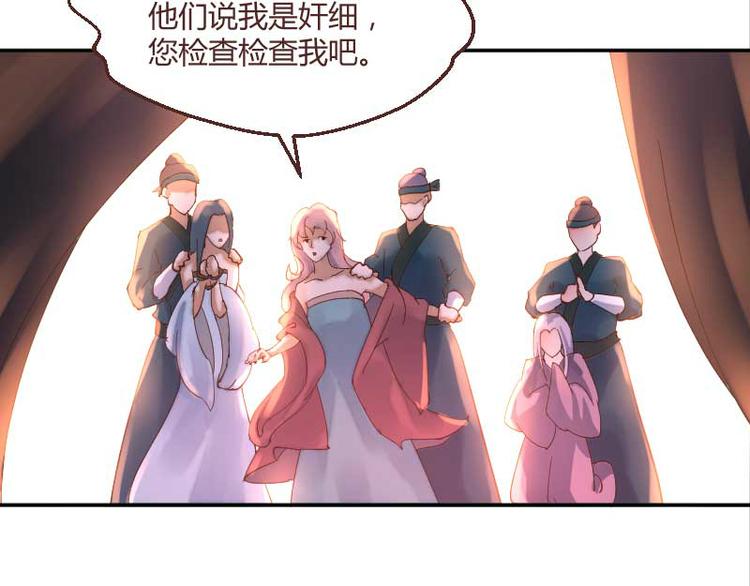 《彩蝶画姬》第46话 第16页
