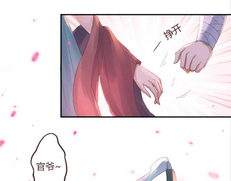 《彩蝶画姬》第46话 第17页