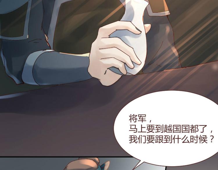 《彩蝶画姬》第46话 第6页