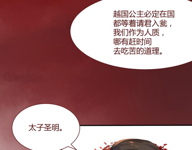 《彩蝶画姬》第45话 第14页