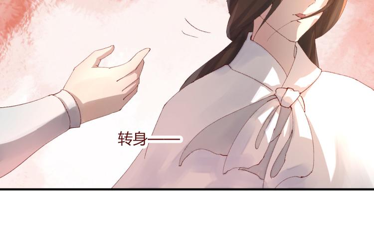 《彩蝶画姬》第45话 第17页