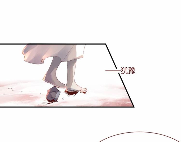 《彩蝶画姬》第45话 第18页